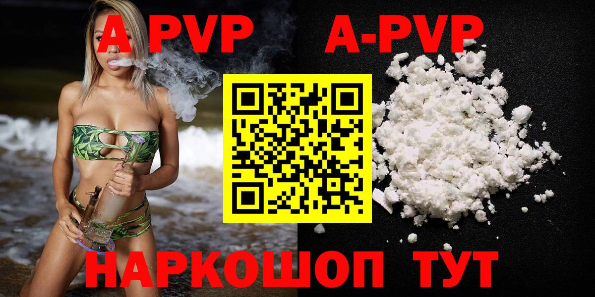 A PVP СК КРИС  Alpha PVP VHQ  Краснотурьинск  Альфа ПВП мука 