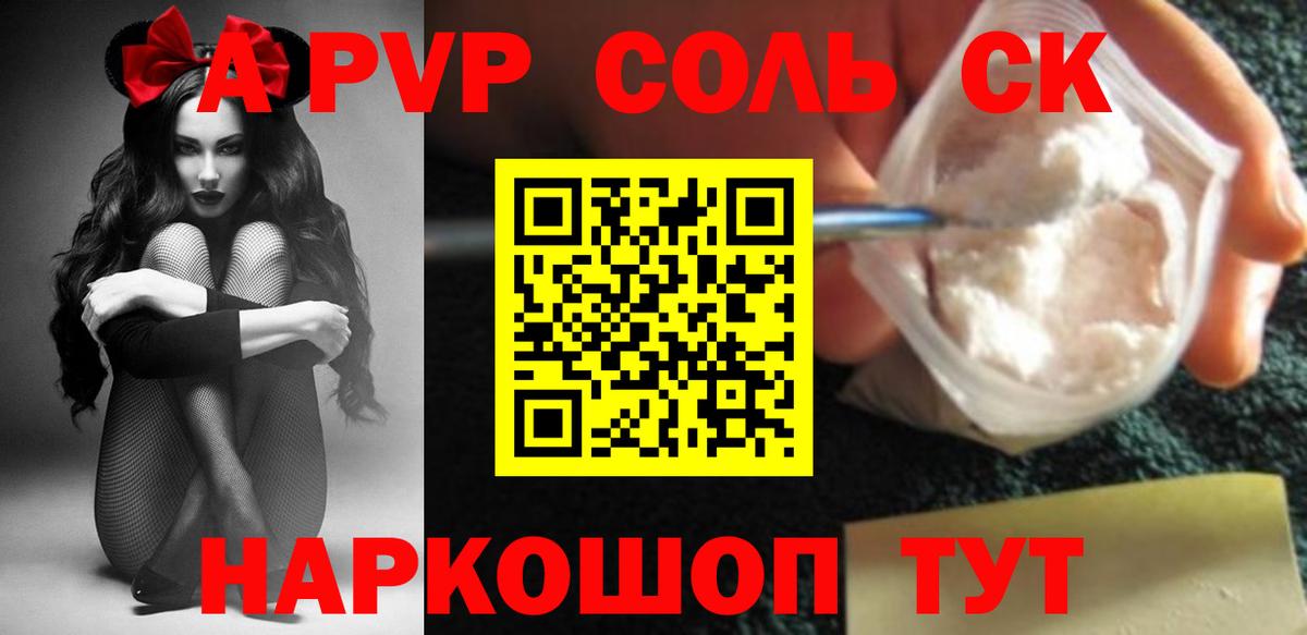 Краснотурьинск  APVP Crystall  Вход с VPN  Alfa_PVP СК 