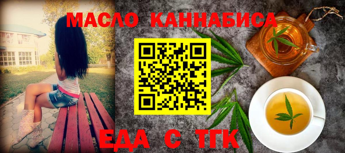 Печенье с ТГК марихуана Краснотурьинск