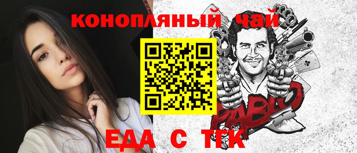Краснотурьинск  Canna-Cookies конопля  Вход с VPN 
