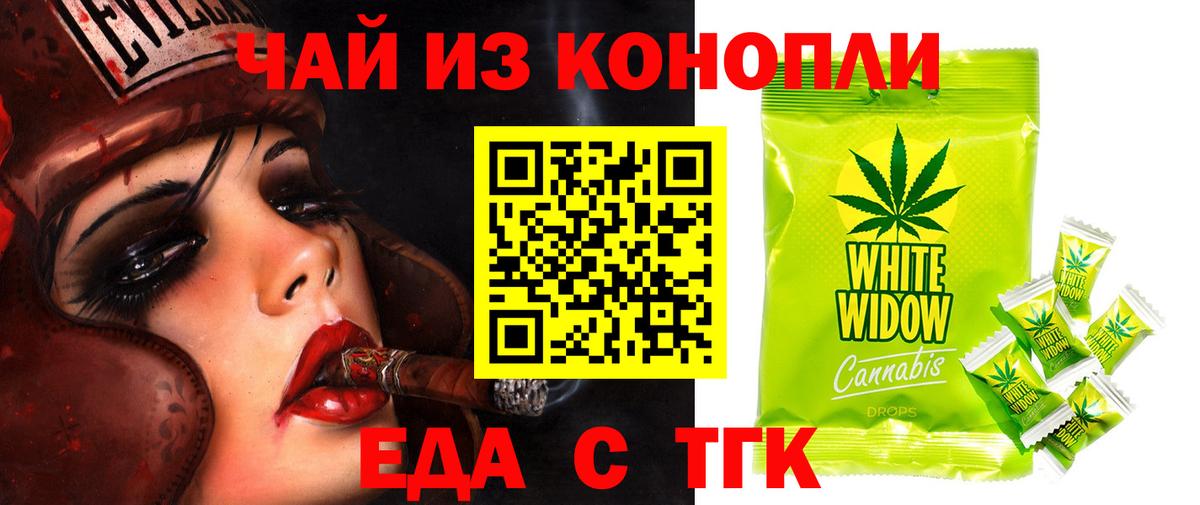 Cannafood марихуана  Краснотурьинск 