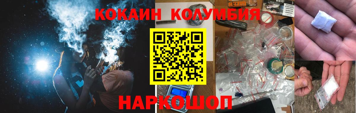 Cocaine Боливия  КОКАИН  Вход с VPN  Краснотурьинск  Cocaine Columbia 
