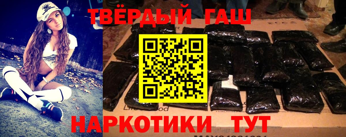 ГАШ VHQ  что такое   ГАШИШ 40% ТГК  Краснотурьинск 