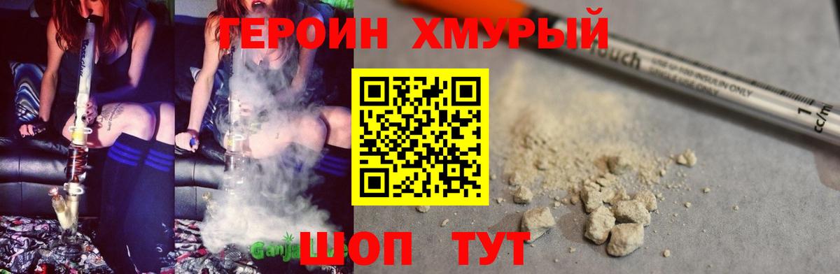 Краснотурьинск  ГЕРОИН гречка  Вход с VPN 