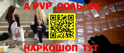 альфа пвп VHQ Конаково