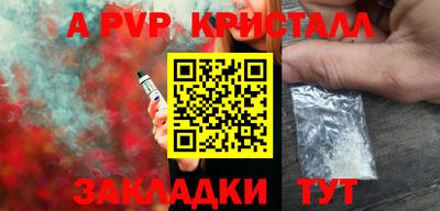 ALPHA-PVP Комсомольск-на-Амуре