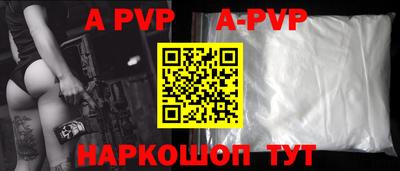 альфа пвп VHQ Конаково