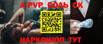 ALPHA-PVP Комсомольск-на-Амуре