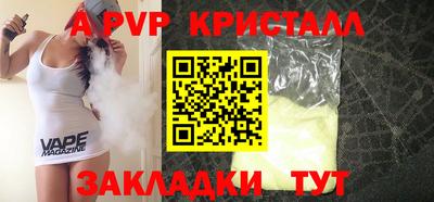 ALPHA-PVP Комсомольск-на-Амуре