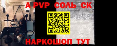 ALPHA-PVP Комсомольск-на-Амуре