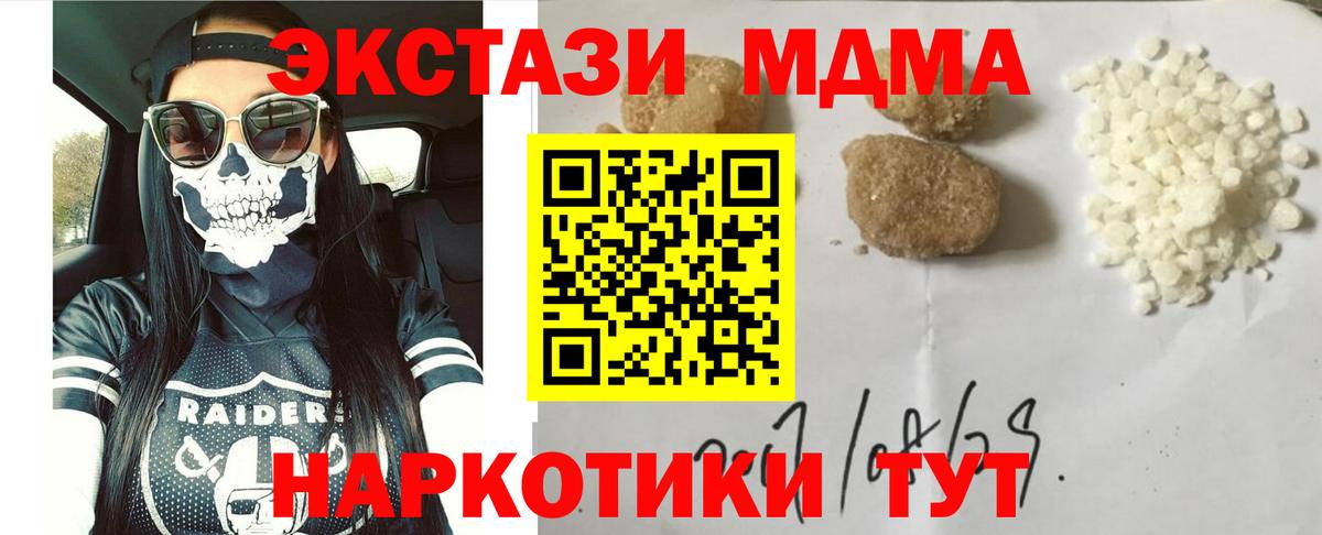 MDMA молли Краснотурьинск