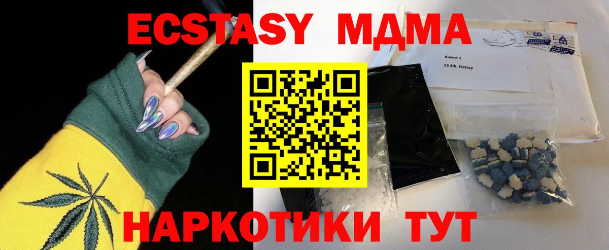 МДМА crystal  Вход с VPN  MDMA crystal  Краснотурьинск 