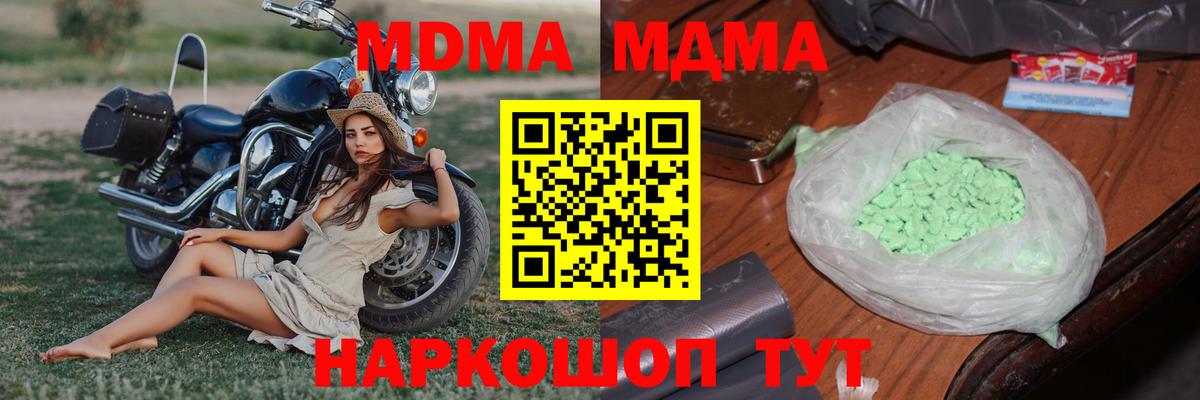 МДМА молли Краснотурьинск