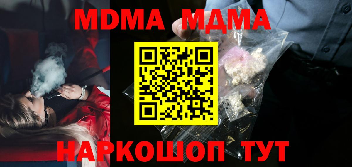 MDMA молли  МДМА молли  Краснотурьинск 