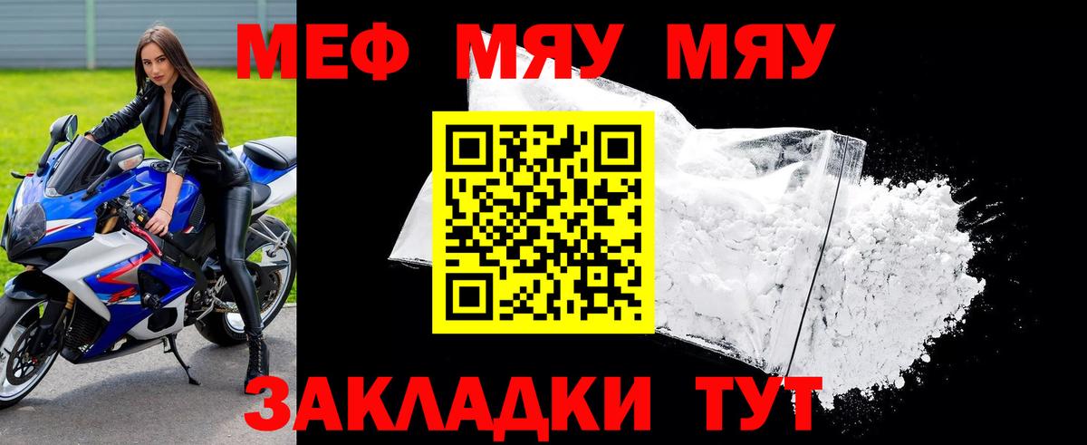 Меф  Вход с VPN  Краснотурьинск  Мефедрон mephedrone 