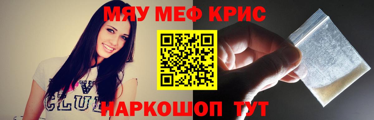 МЕФ кристаллы  Меф VHQ  МЕФ  Краснотурьинск  МЕФ 