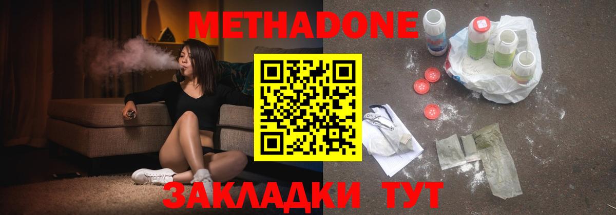 Метадон мёд Краснотурьинск