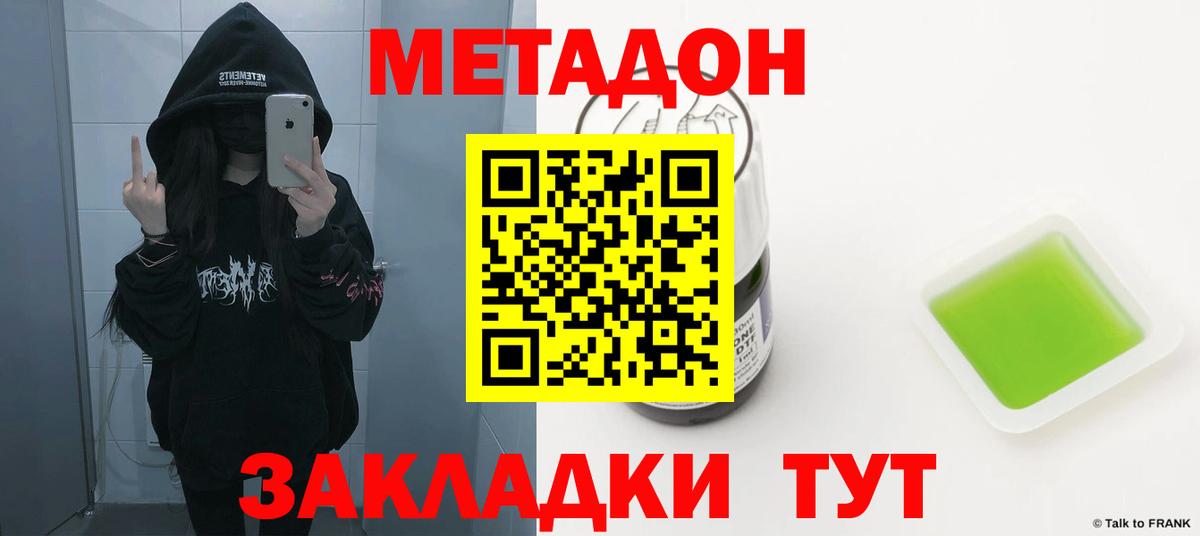 Метадон VHQ  Вход с VPN  Краснотурьинск 