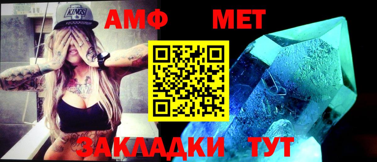 МЕТАМФЕТАМИН Methamphetamine Краснотурьинск