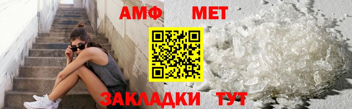 Первитин Methamphetamine  Вход с VPN  Первитин Methamphetamine  Краснотурьинск 