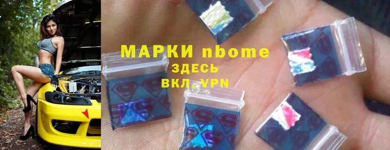 Марки N-bome 1,5мг  Краснотурьинск 