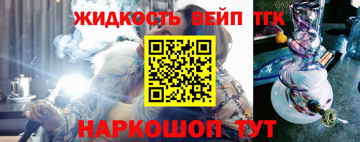 Дистиллят ТГК жижа Краснотурьинск