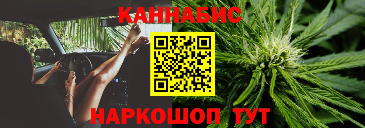 Канабис THC 21%  Шишки марихуана конопля  Вход с VPN  Краснотурьинск  Бошки марихуана VHQ  Канабис сатива 